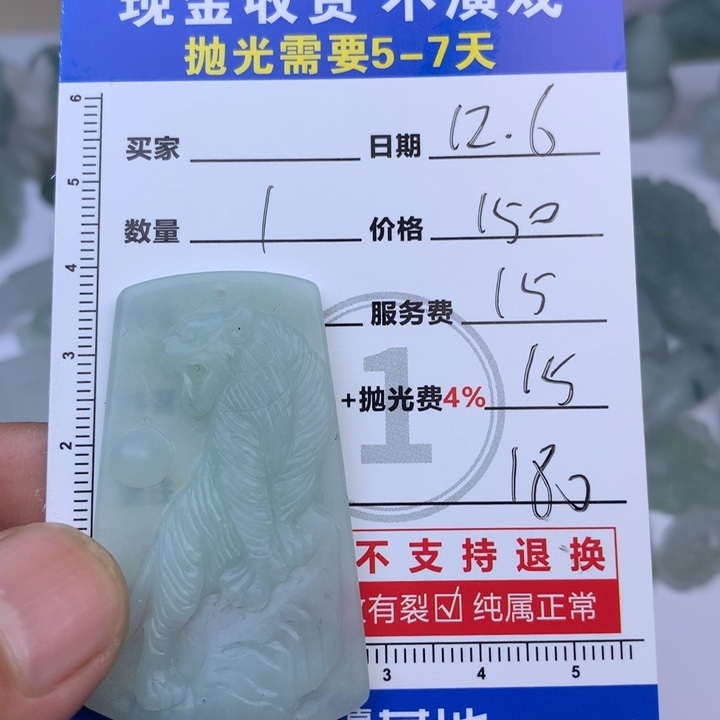 定制翡翠未镶嵌88888