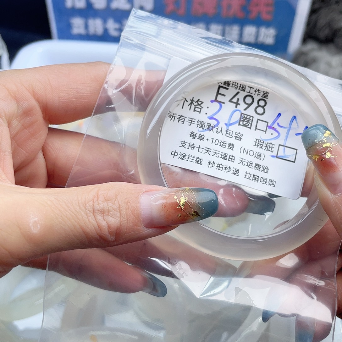 老****玛瑙/玉髓未镶嵌手镯498