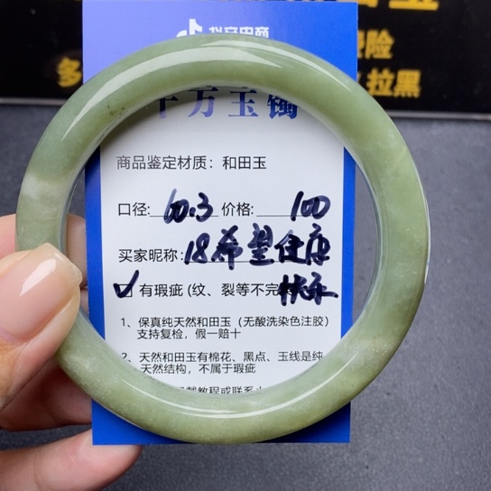 和田玉手镯未镶嵌希****！