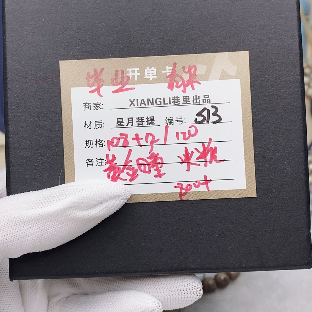 吊坠星月菩提11112222S13