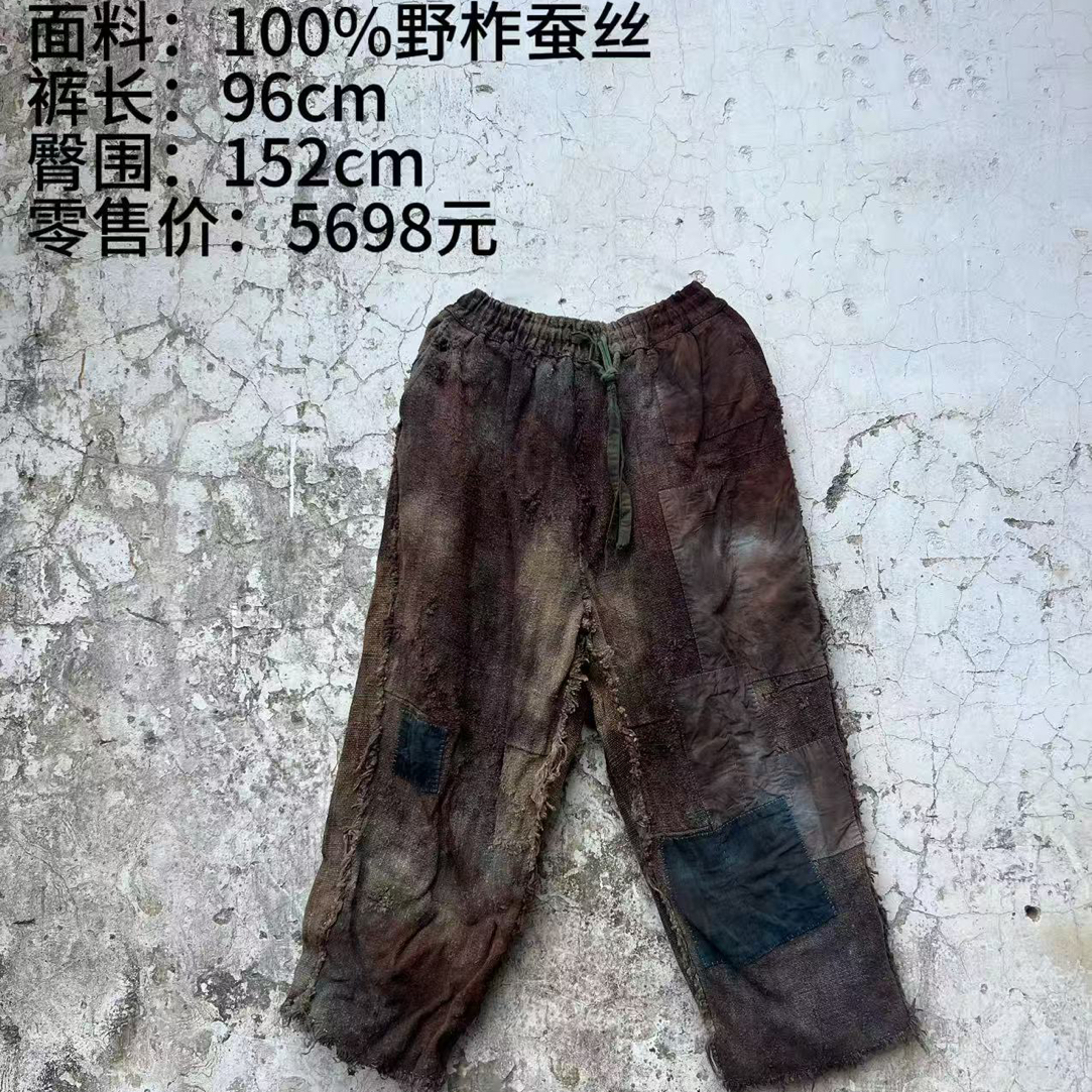 《樆木布衣》手工褴褛裤