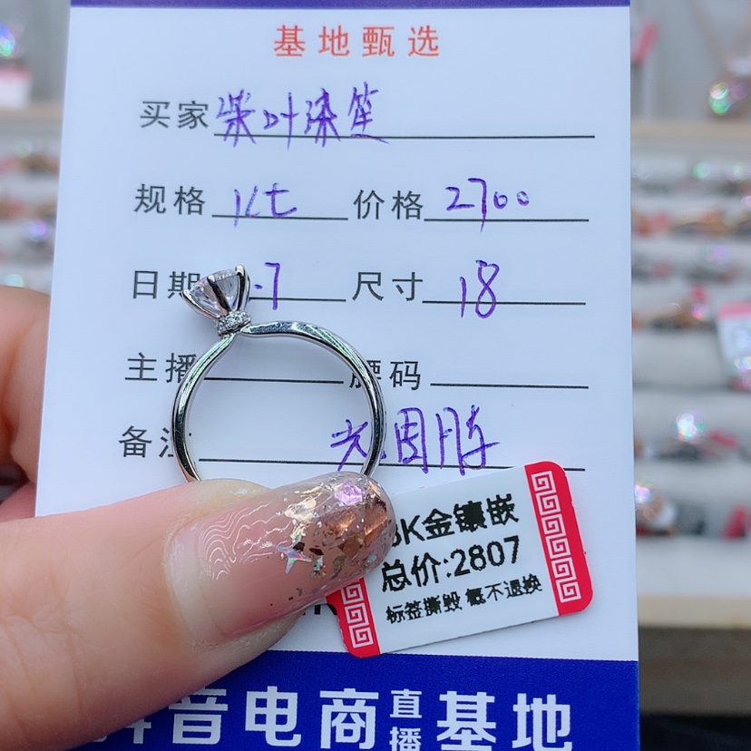 【闪购商品】合成碳硅石（莫桑石）戒指/指环18K金镶嵌