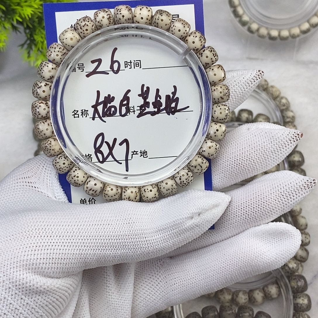 星月菩提吊坠大留白