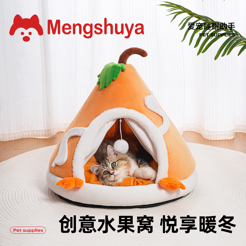 冬季猫狗通用尖叫萝卜窝封闭式猫屋猫窝狗窝保暖小狗窝