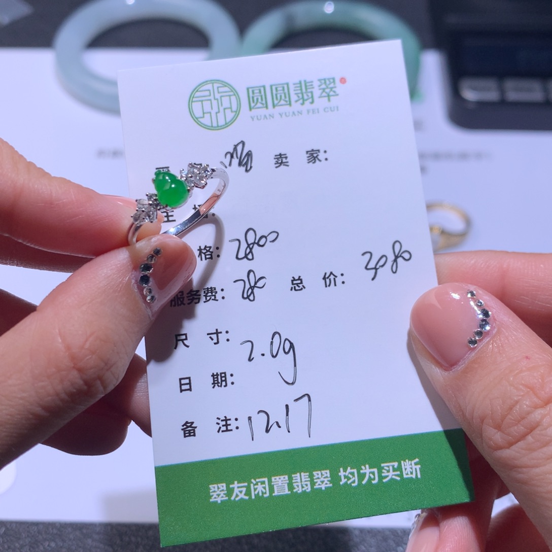 喵***宝翡翠18K金镶嵌挂件翡翠裸石