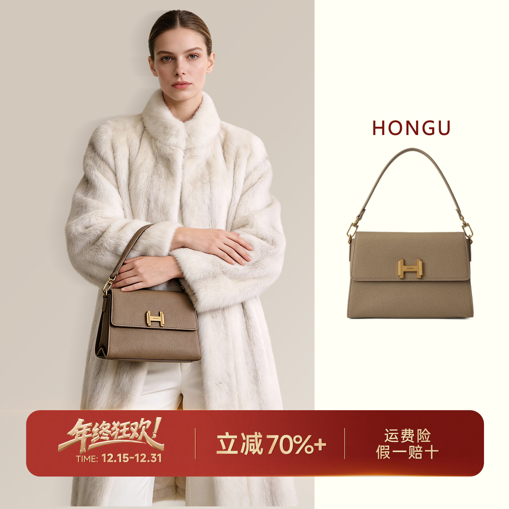 HONGU/红谷【罗马假日】冬新款头层牛皮H金标法式通勤穿搭新年礼物