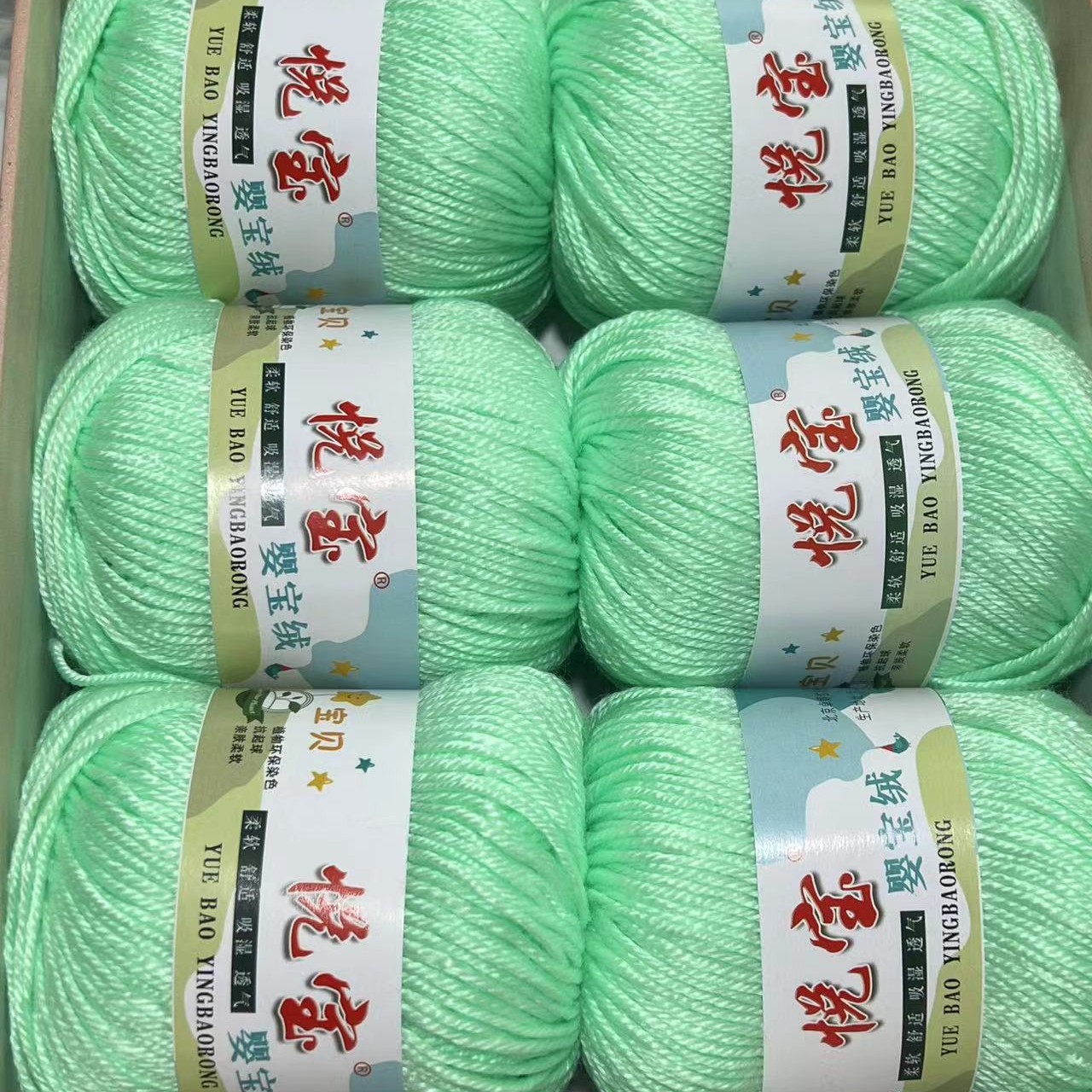 悦宝婴宝绒水绿色1盒