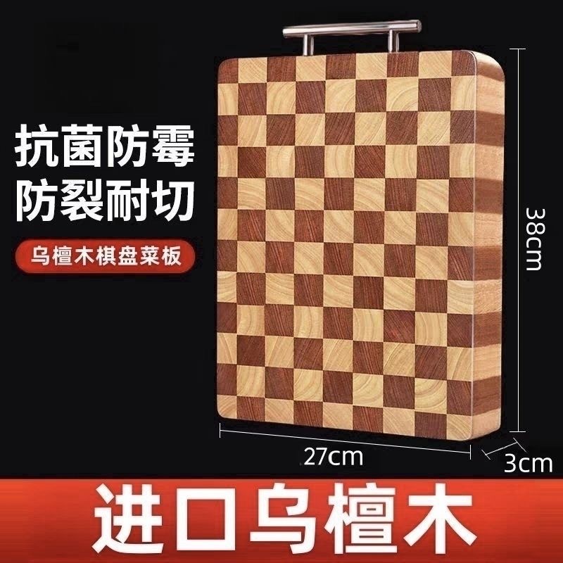 进口乌檀木棋盘格实木实心案板榫卯设计双面切菜案板砧板