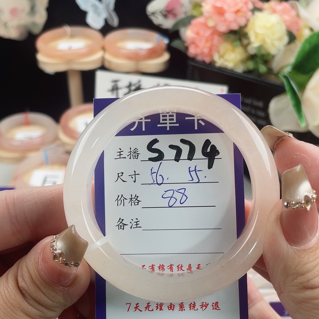 石英质玉手镯未镶嵌