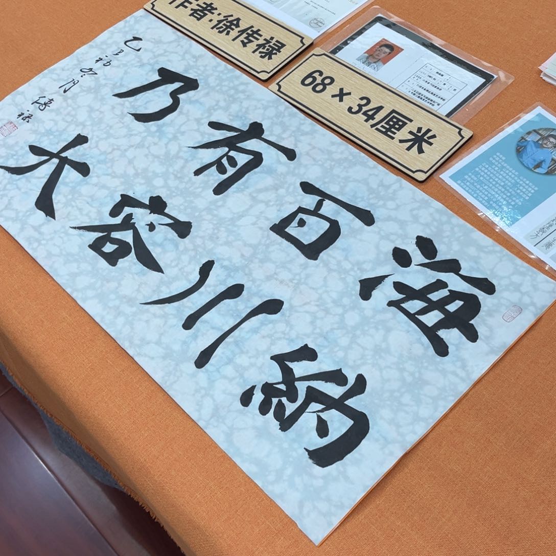 书法中书会员原创书法会友放漏