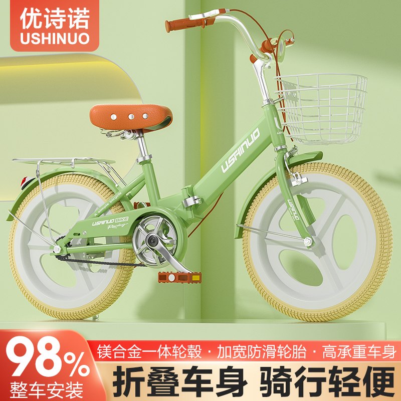 优诗诺儿童自行车男女孩6-8岁小学生中大童16-20寸22轻便脚踏单车