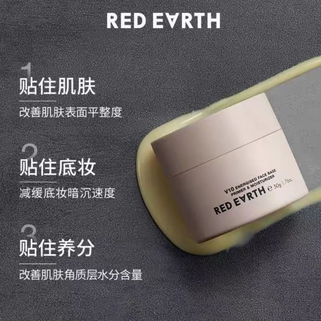 【防伪可查】妆前贴贴面霜50g
