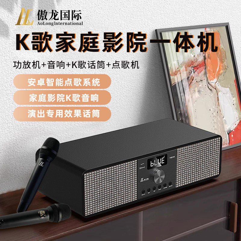 AL-T11新时代高端AI智能语音点歌娱乐KTV家庭K歌系统音响