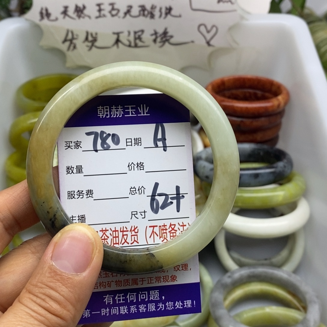 蛇纹石玉未镶嵌手镯