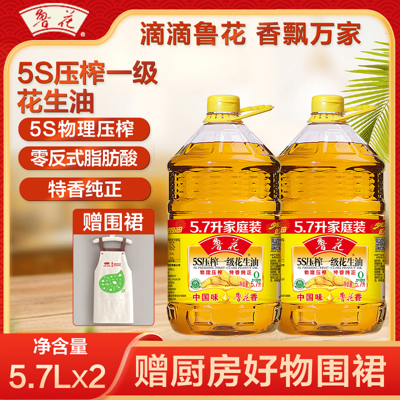 鲁花 5S压榨一级花生油5.7L*2 赠送围裙  物理压榨工艺 