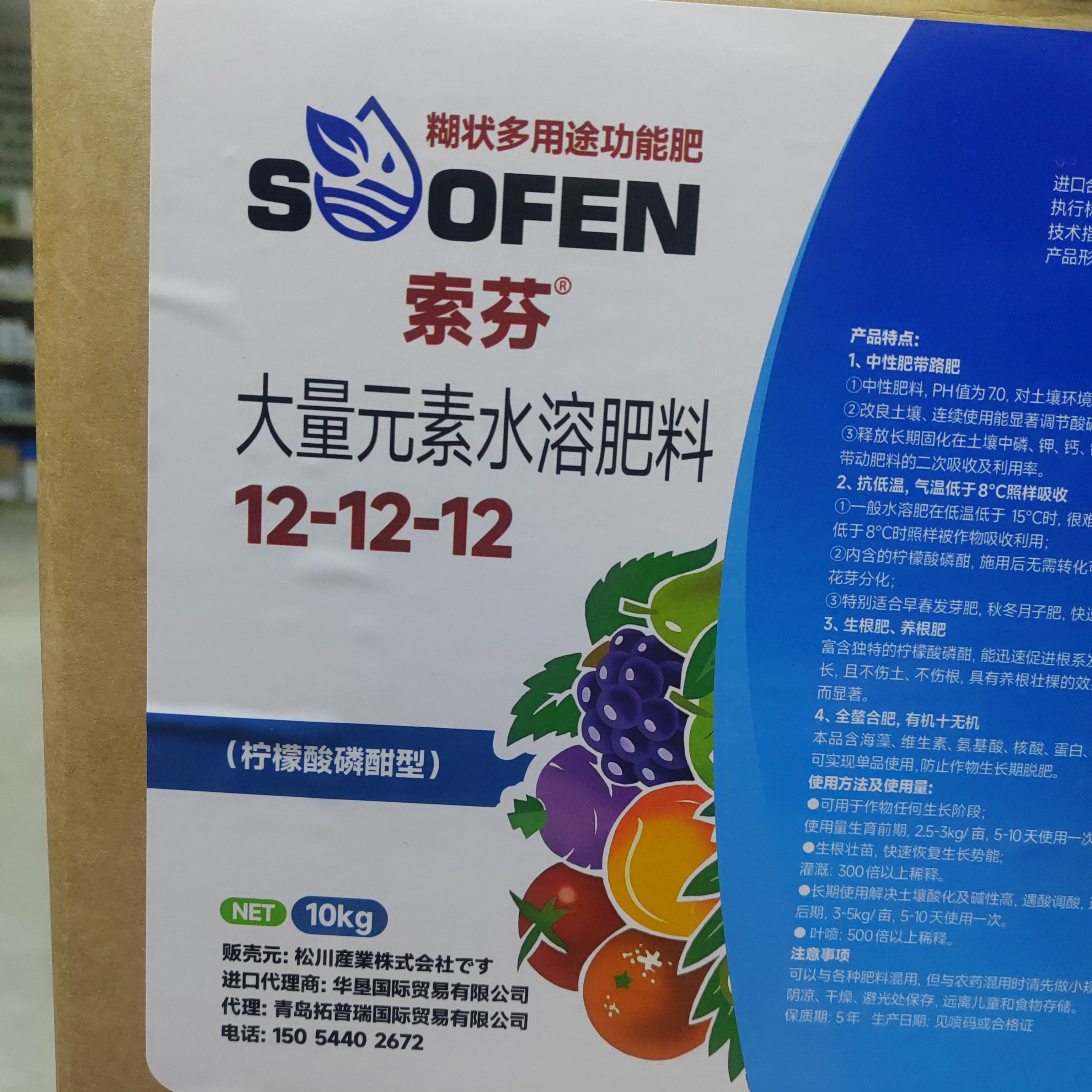 原装进口柠檬酸磷酣生根大量元素水溶肥料