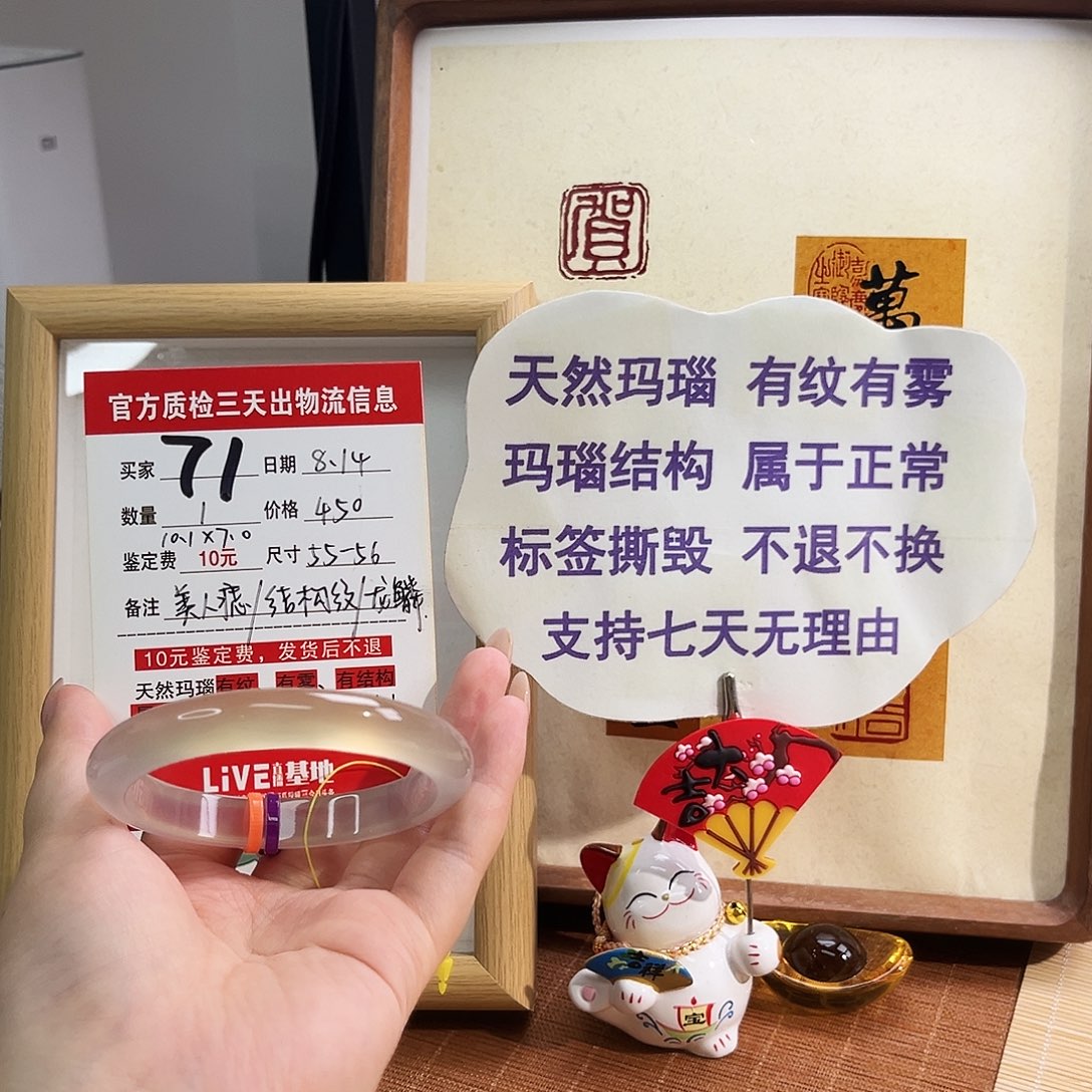 玛瑙/玉髓手镯未镶嵌卜*