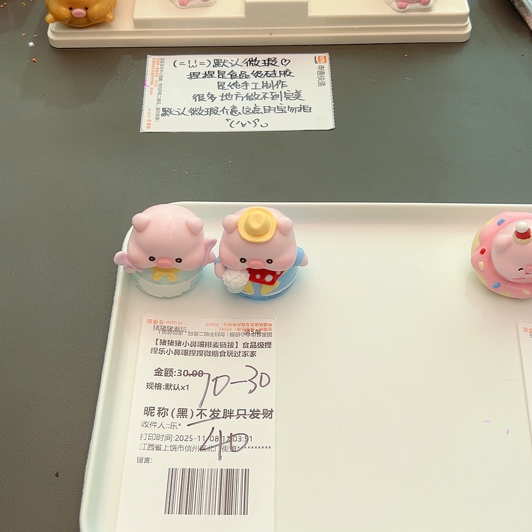 硅胶补米发财宝宝专属