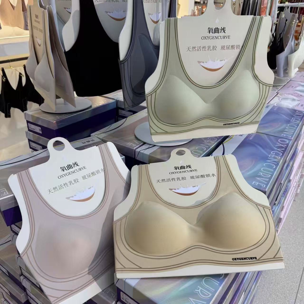 女士特价一体乳胶美背；8809
