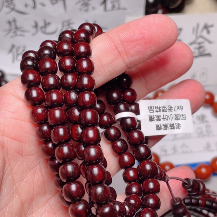 手串/手链小叶紫檀6x7老型108粒