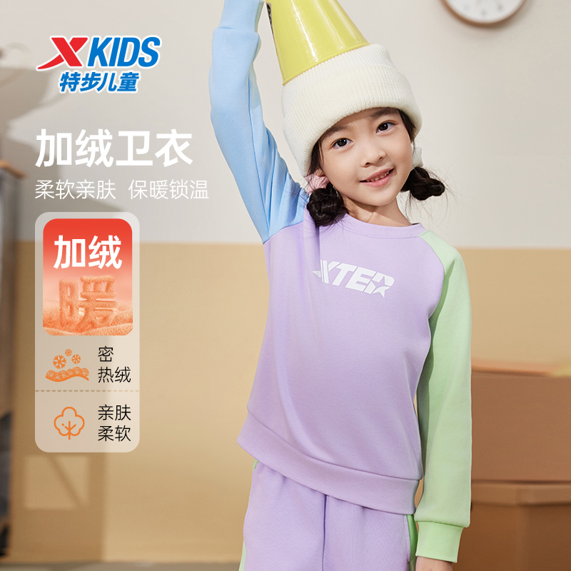 特步童装儿童冬季新款男童女童休闲舒适套头卫衣小中大童运动衣服