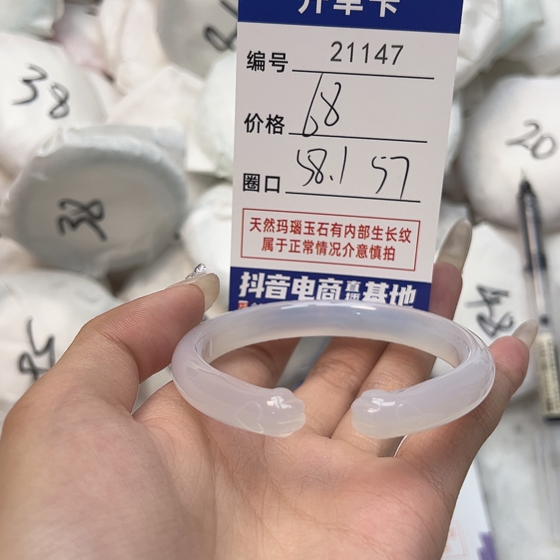 玛瑙/玉髓手镯未镶嵌147