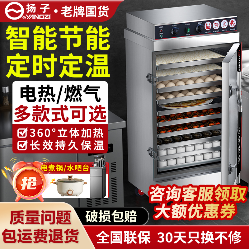 YANGZI/扬子商用蒸饭柜食堂蒸饭神器米饭馒头包子机电热蒸箱