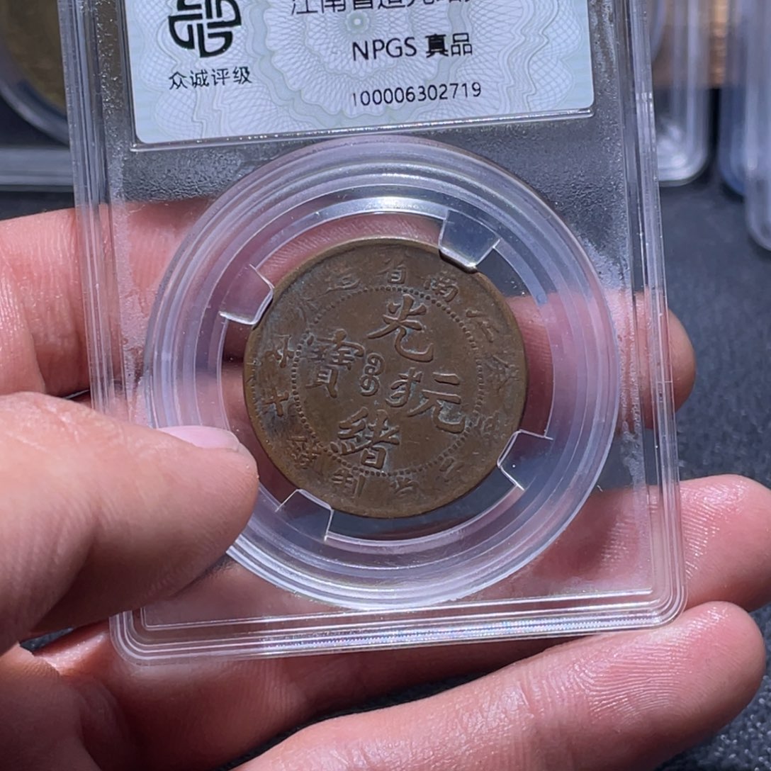 金属江南收藏江南柴2719