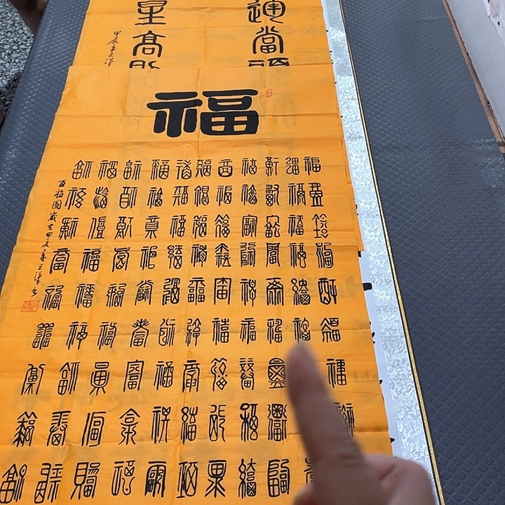 书法老师真人手写24