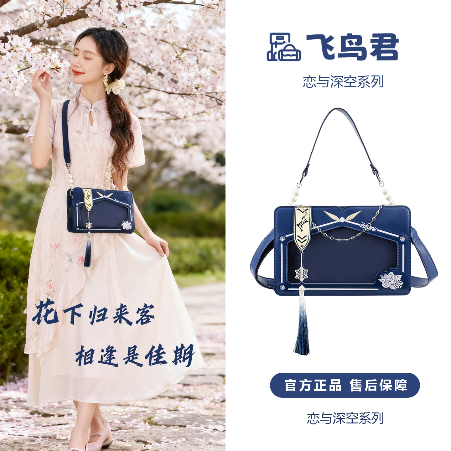 飞鸟君原创恋与深空周边黎深痛包小食量pu皮设计单肩斜挎手提包女