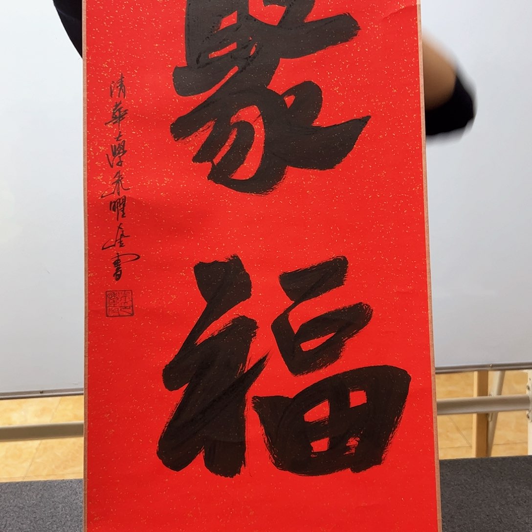 书法书法作品欣赏，书法作品