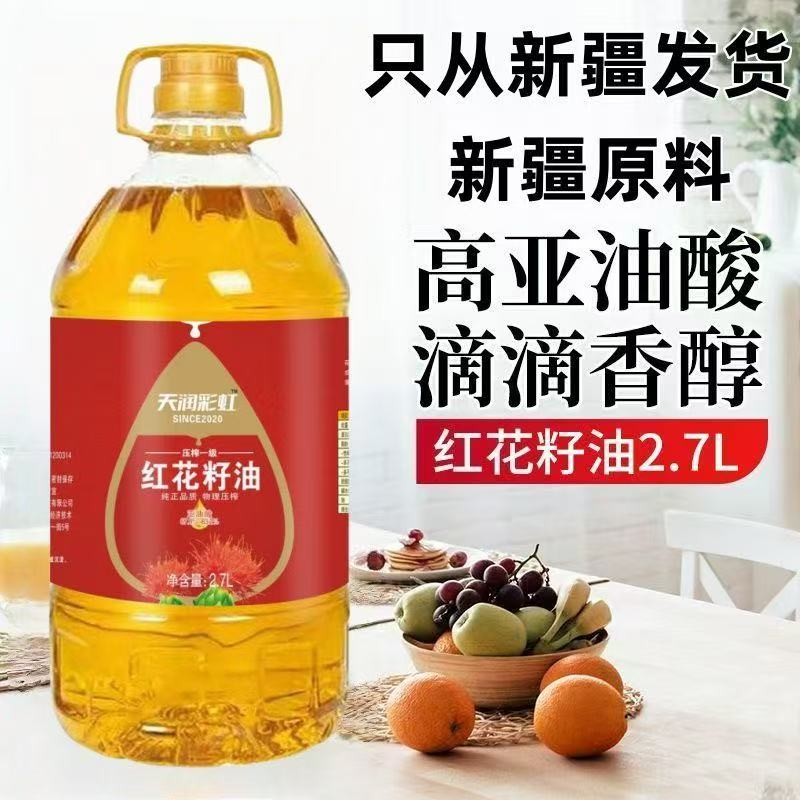 天润彩虹新疆特产正宗红花籽油，亚油酸含量高，烟点高