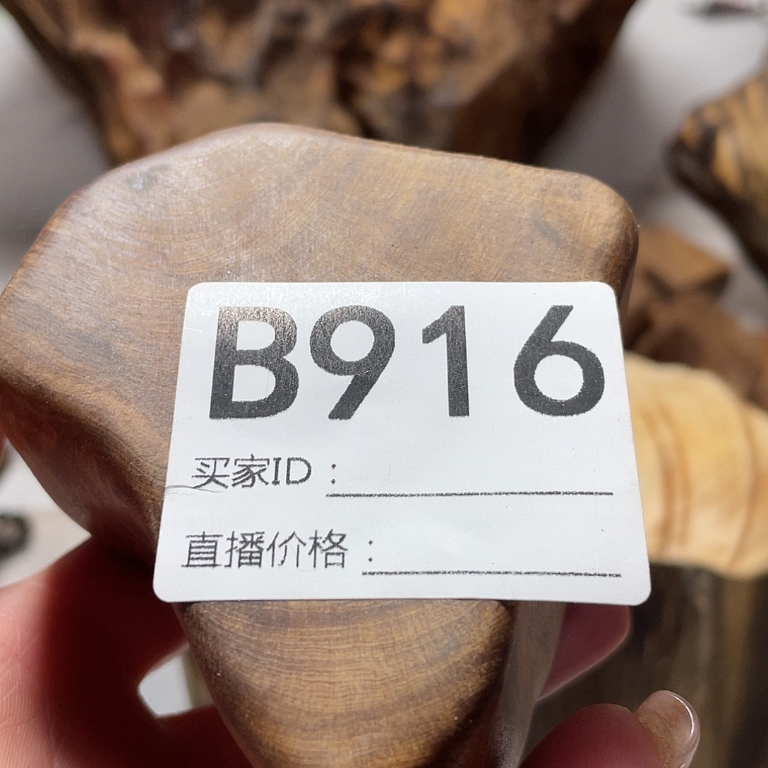 东***东木直播间商品40元