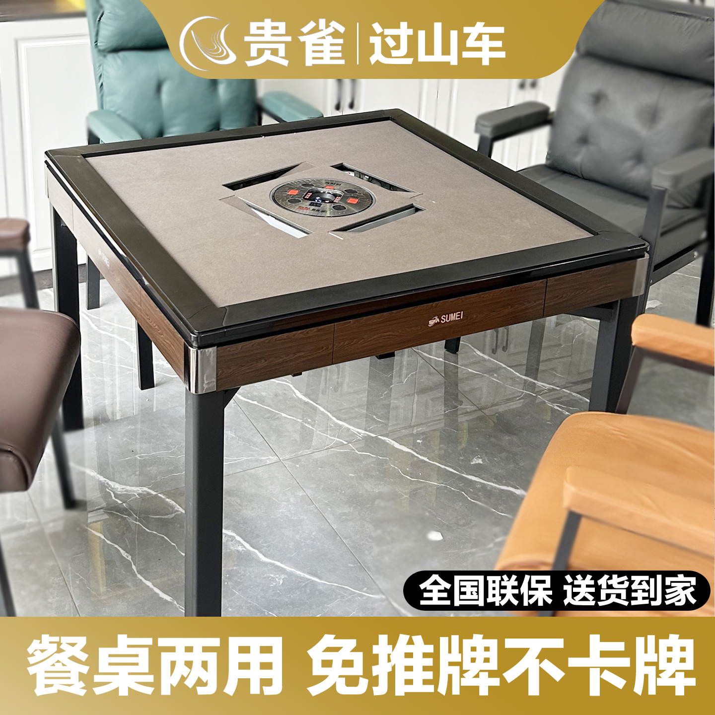 【福利】麻将机餐桌两用家用麻将桌电动静音机麻 棋牌过山车