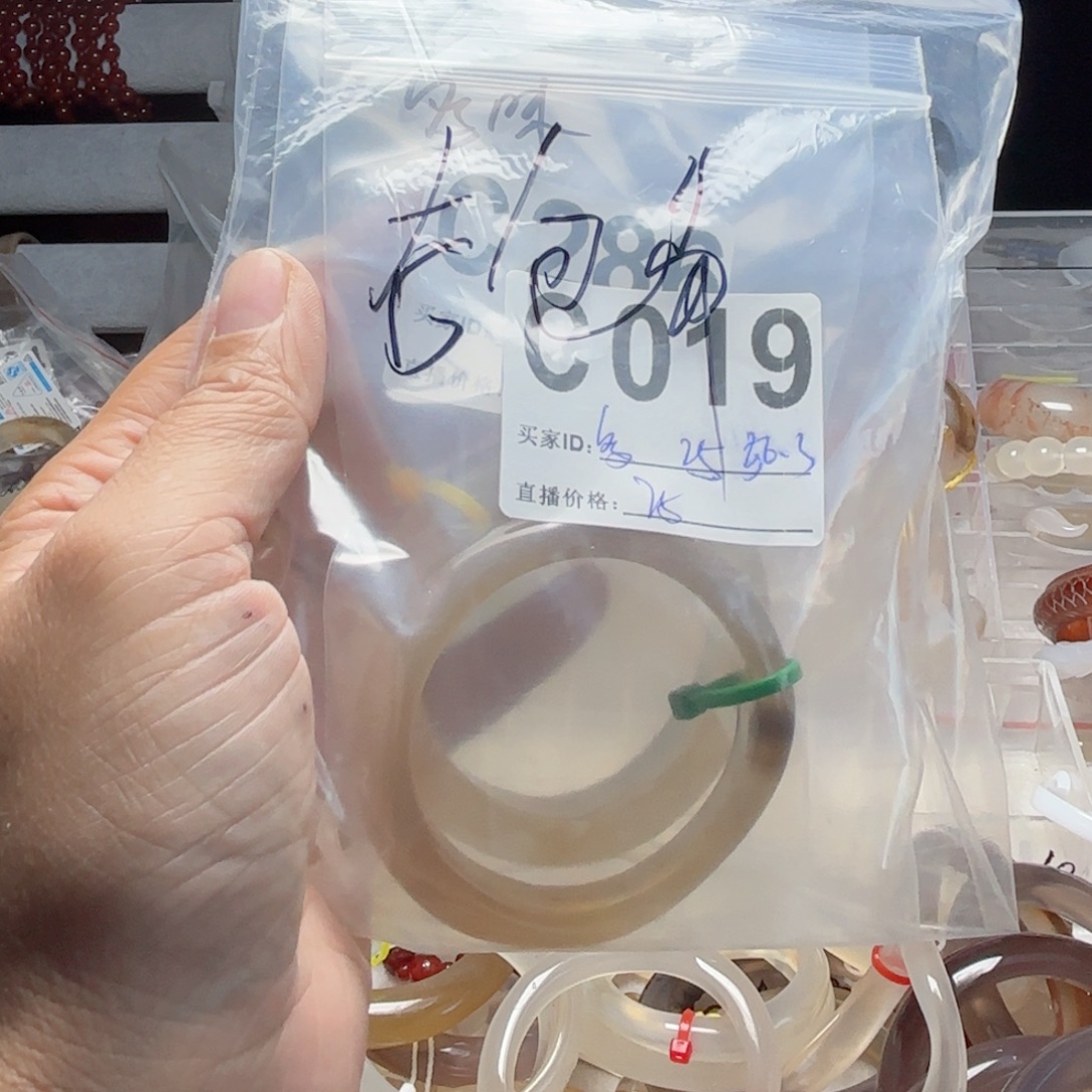 顺***玛瑙/玉髓未镶嵌手镯