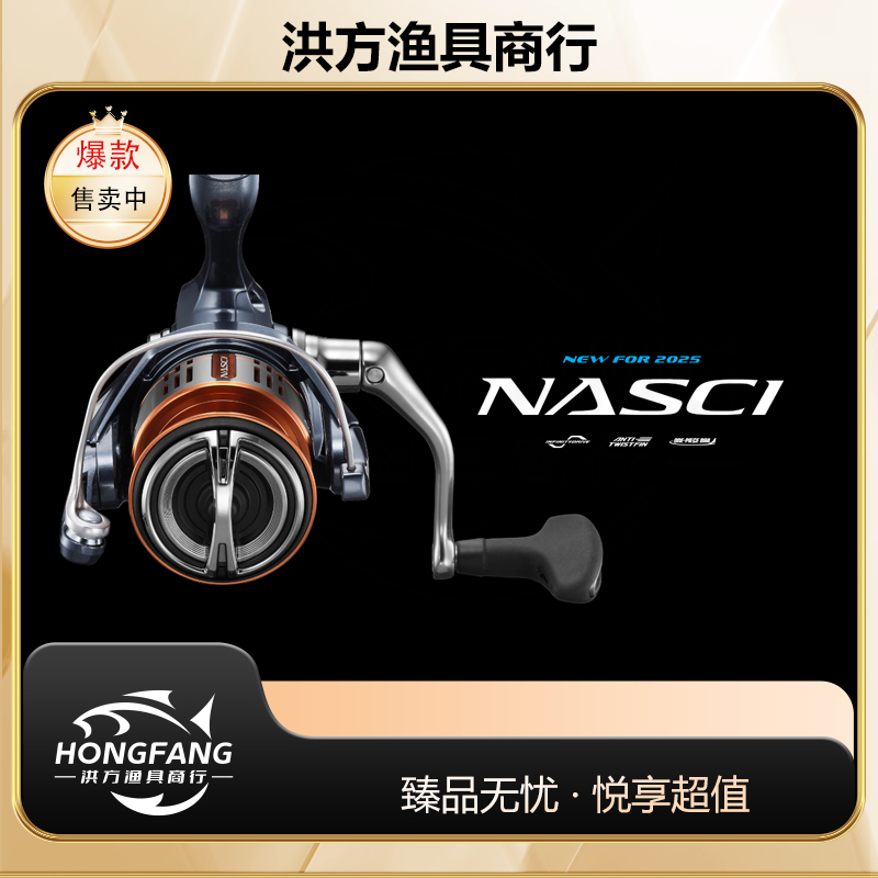正品S牌25款/21款NASCI纳西纺车轮海钓矶钓纺车轮斜口