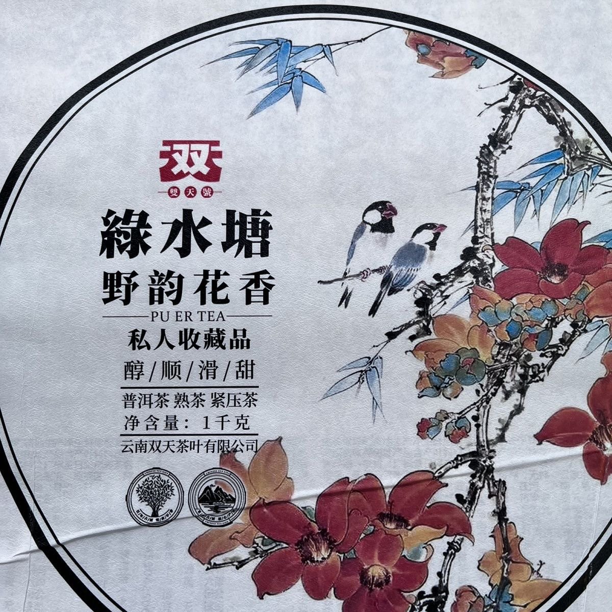 绿水塘一千克熟饼