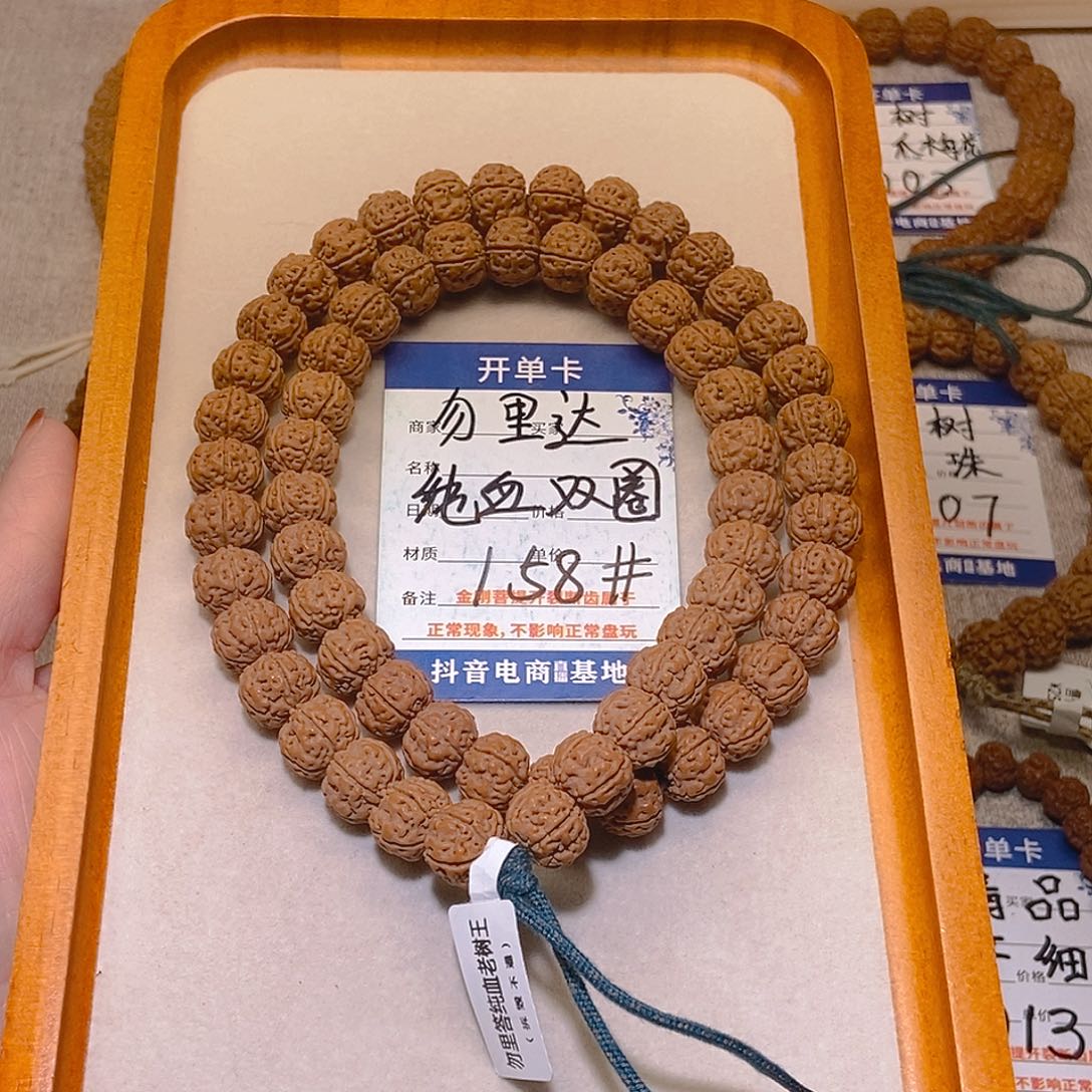 金刚菩提手串158勿里达纯血12.5