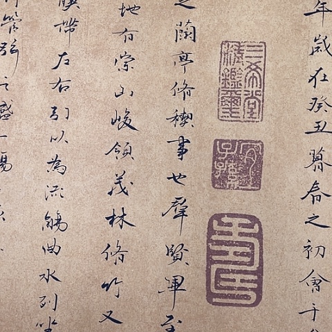 书法用****9于福贵书法兰亭集序卷轴