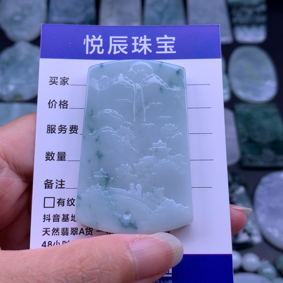 翡翠未镶嵌吊坠(不含链)翡翠山水牌