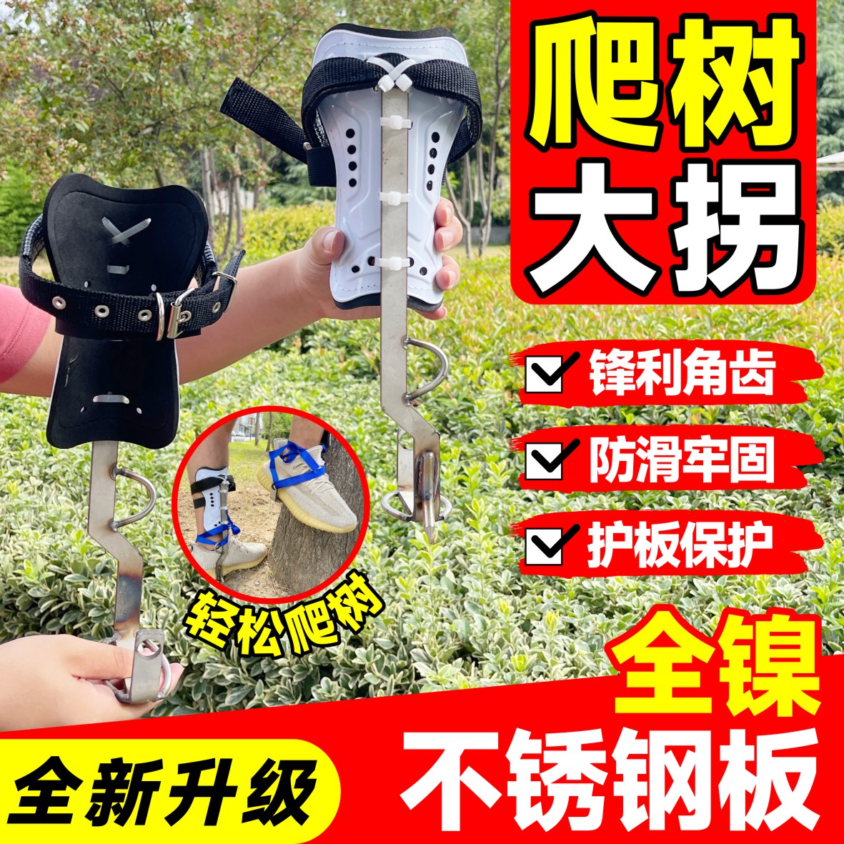 爬树大拐上树工具马蜂服配件捕蜂单齿大拐爬树爬树专业马蜂服