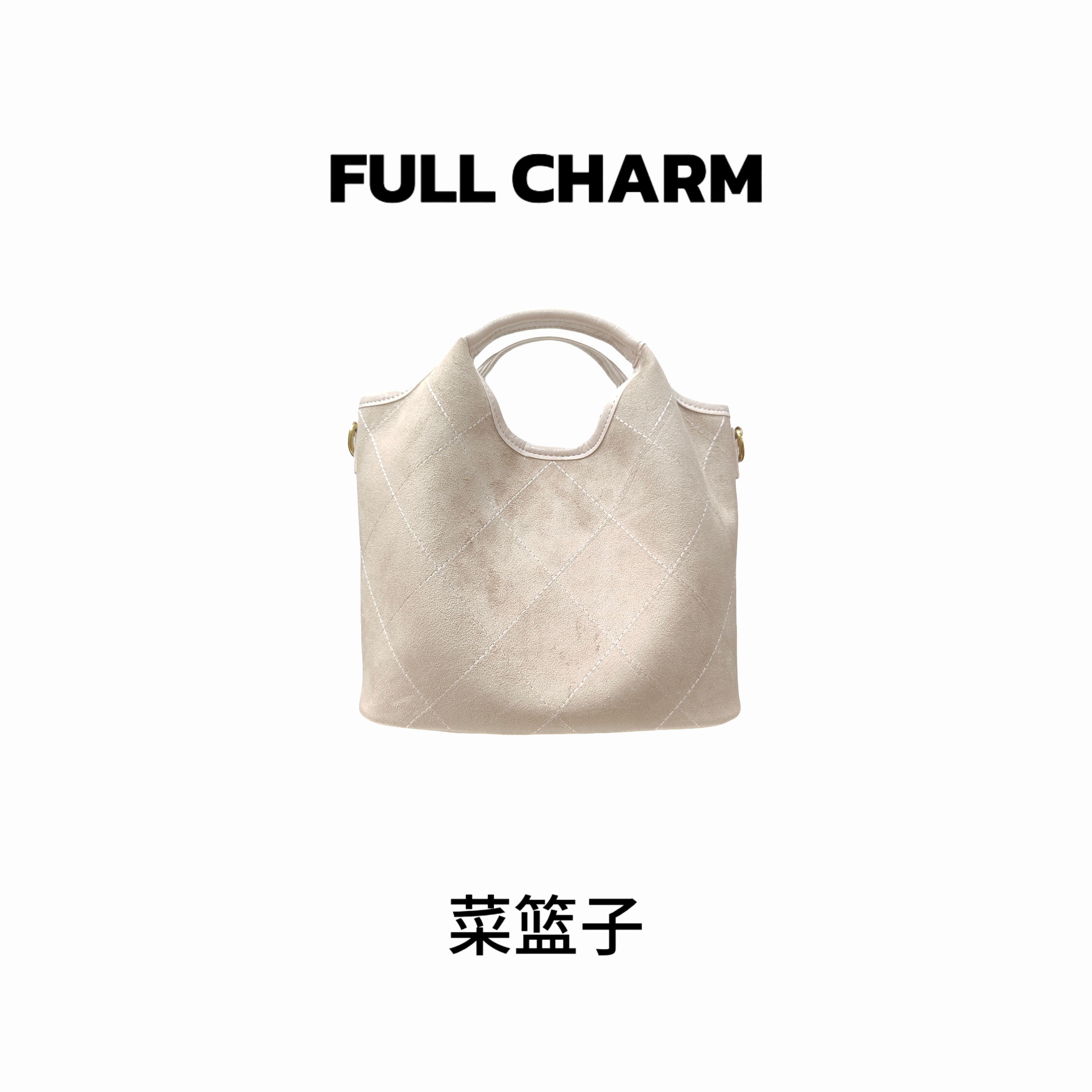 【 E351】FULL CHARM-麂皮菜篮子-百搭手提单肩斜挎大容量通勤女包
