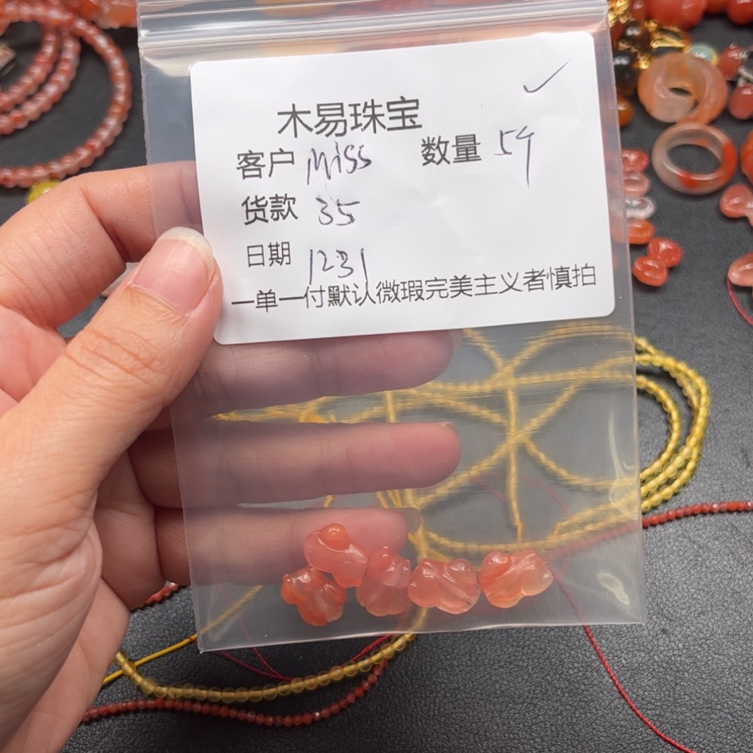 M***a南红玛瑙未镶嵌配饰