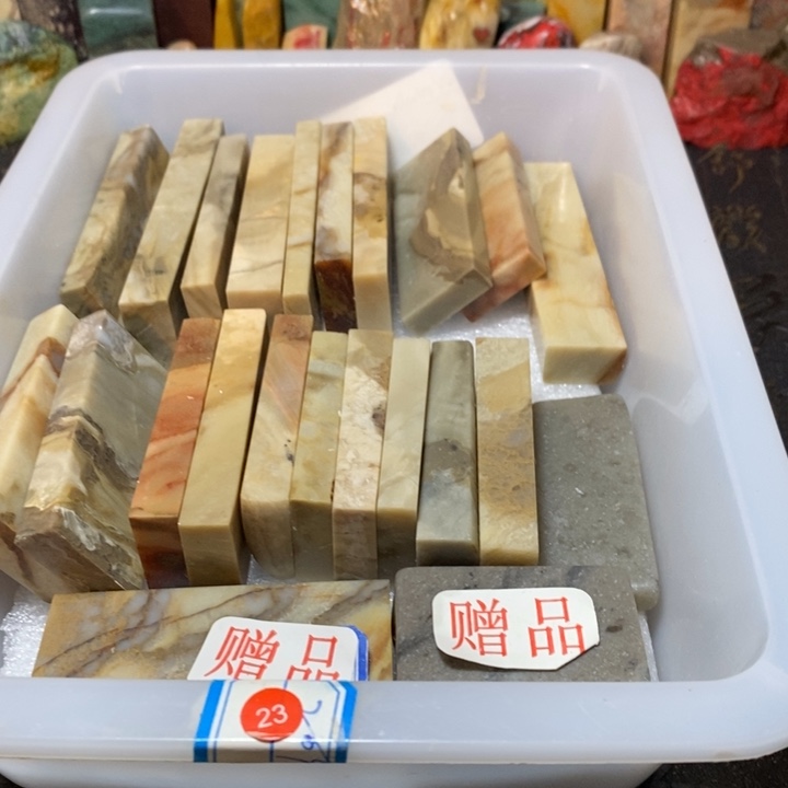 昌化鸡血石扁印章