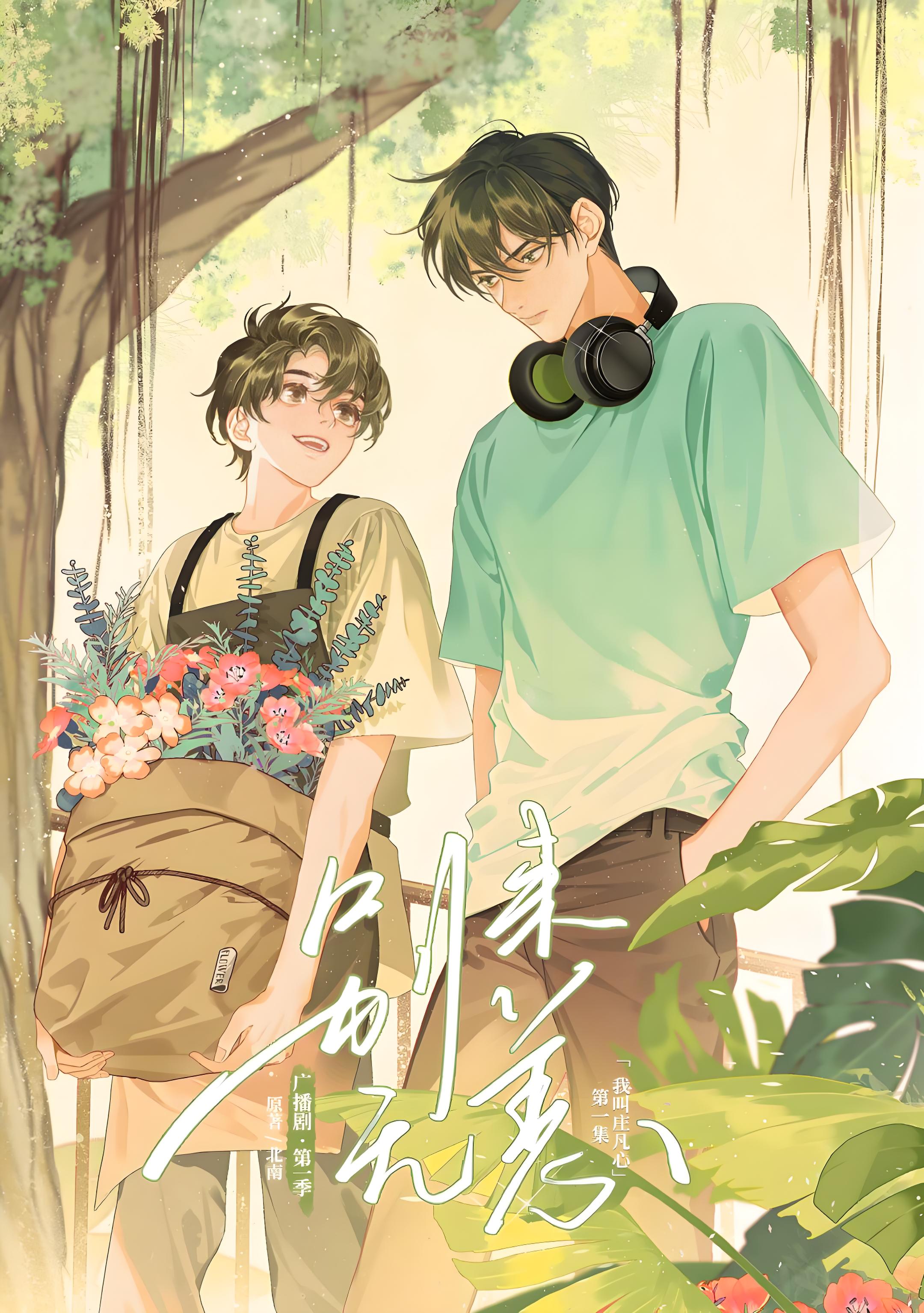 《别来无恙》未删减晋江文学城畅销书作家 北南 经典虐心作品