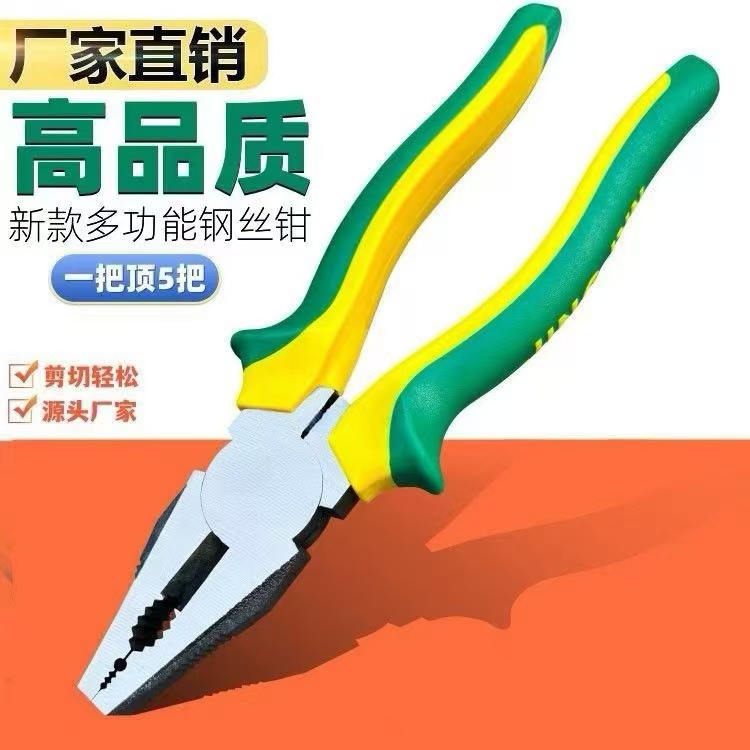 【拍1发2】8寸钳子老虎钳钢丝钳五金工具