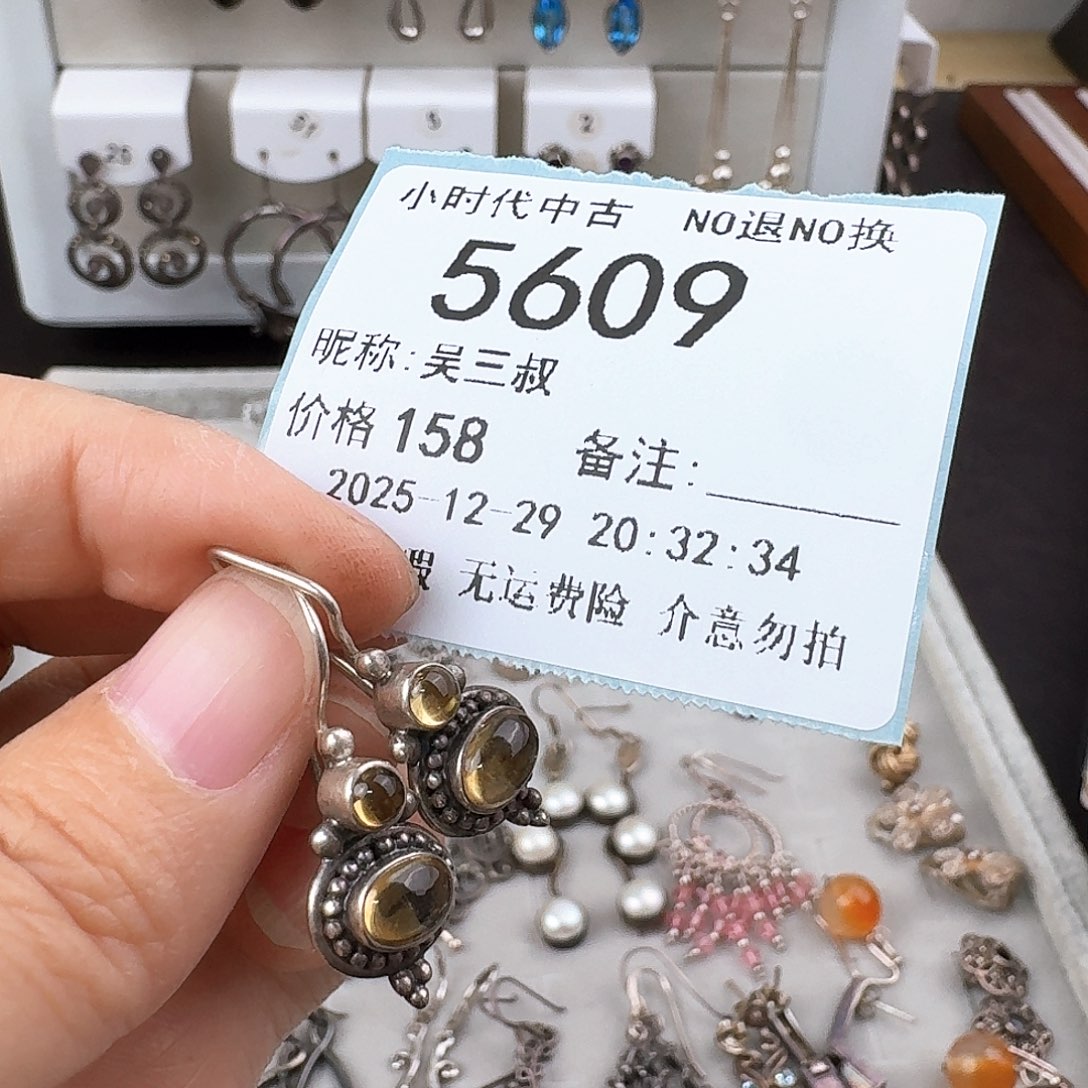 吴***叔无非金属非金属925银