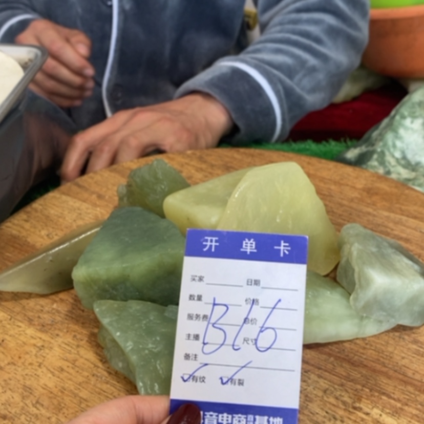 【闪购商品】蛇纹石玉珠宝奇石未镶嵌