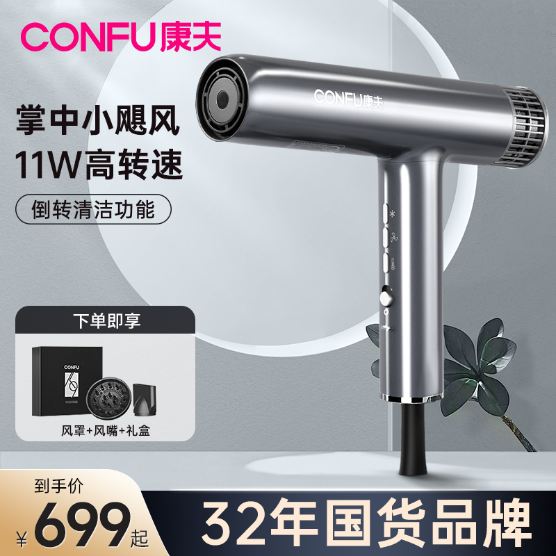 康夫K9发型师专用电吹风机负离子养护发恒温理发店发廊速干