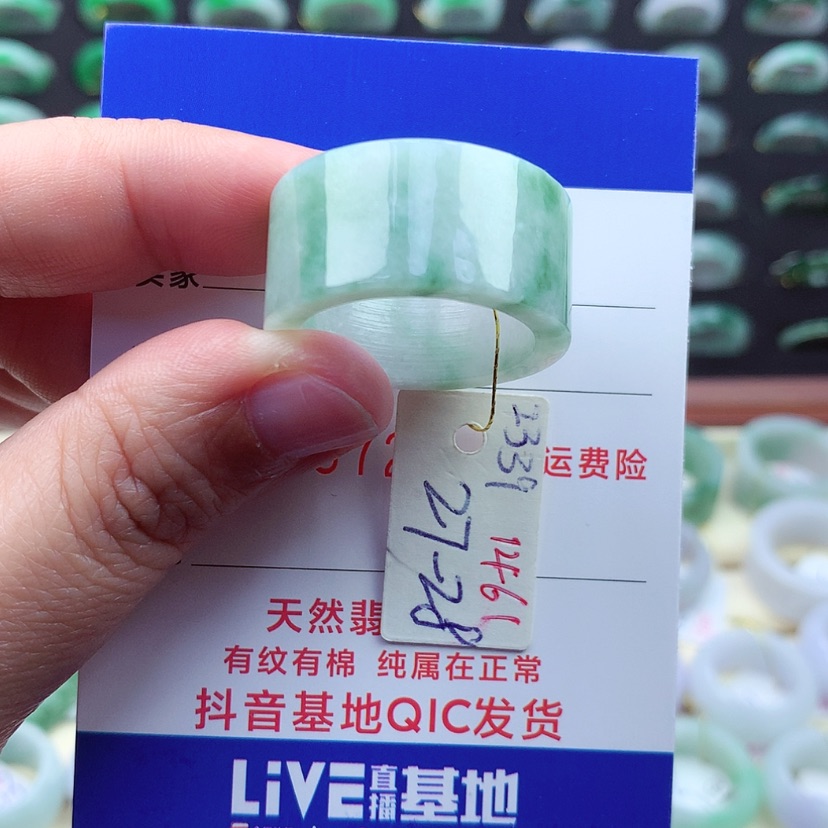 【闪购商品】翡翠戒指未镶嵌）